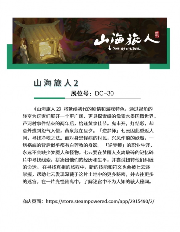 【会议+Express】2024 中国游戏开发者大会(CGDC)动作冒险、角色扮演、策略、全球化、试玩区详情曝光!