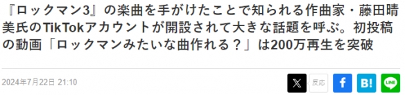 爷青回！元老级游戏作曲家加入抖音首发播放破百万！