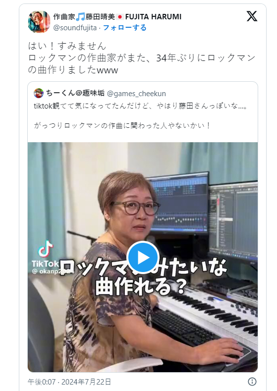 爷青回！元老级游戏作曲家加入抖音首发播放破百万！