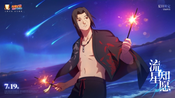 《火影忍者》将参展ChinaJoy 经典格斗燃情回归 