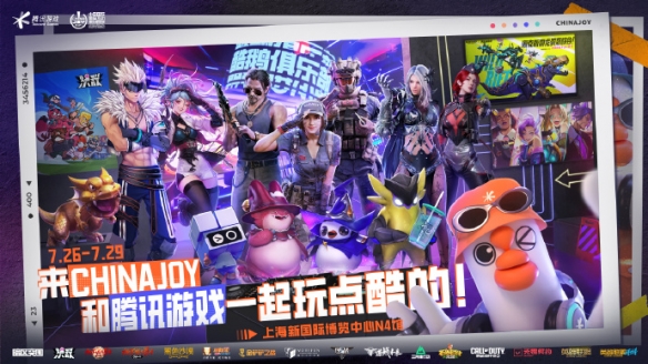 《地下城与勇士》手游确认参加2024ChinaJoy 经典再现