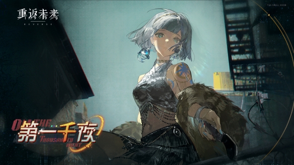 《重返未来:1999》参展2024ChinaJoy 互动福利满分