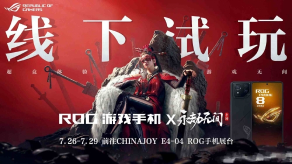《永劫无间》将亮相2024ChinaJoy 公测试玩齐上阵