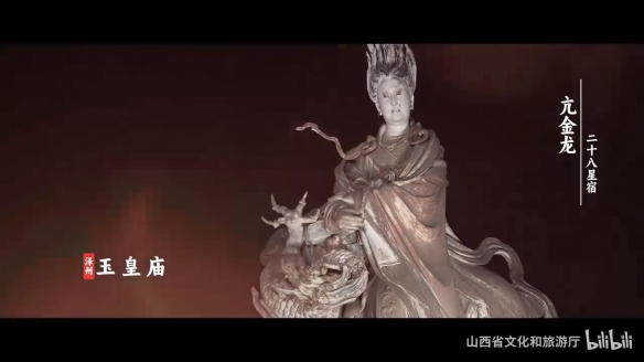 山西文旅发布《黑神话》宣传片：展示各个文化古迹！