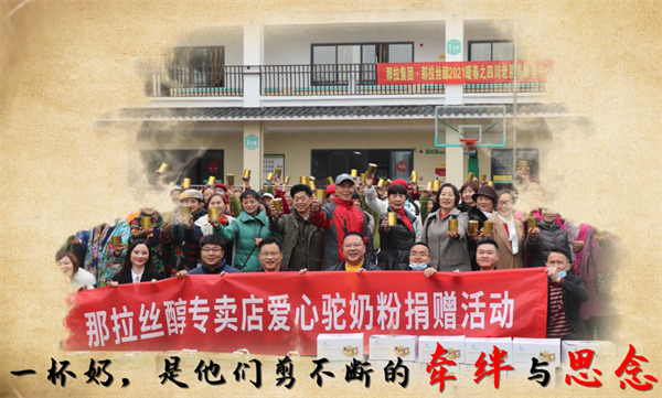那拉集团那拉丝醇专卖店，在“全家营养”这个赛道，最近火得不行！