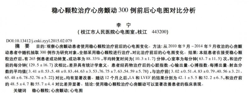 三伏天，忽然天旋地转，心率飙升，步长青花瓷稳心颗粒安抚您的“中暑”心脏