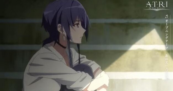 动画《ATRI -My Dear Moments-》释出无字幕片头影片