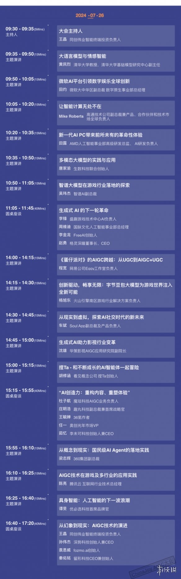【会议】2024 CDEC四大同期会议日程正式公布！