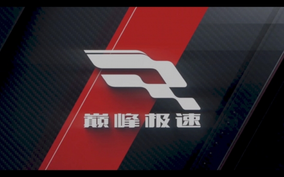 《巅峰极速》燃情预告：网易携豪车盛宴登陆2024CJ！