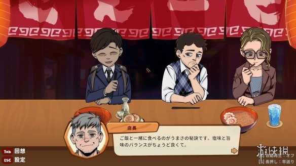 治愈料理模拟游戏《深夜拉面》发售 深夜温情等你来品