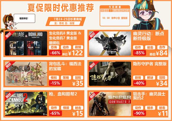 14万好评游戏仅售￥26，杉果暑促9款射击游戏推荐