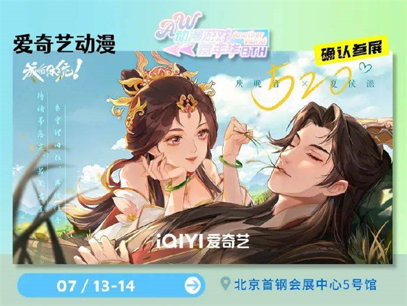 《大主宰年番1》完结，爱奇艺动漫如何站稳暑期档？