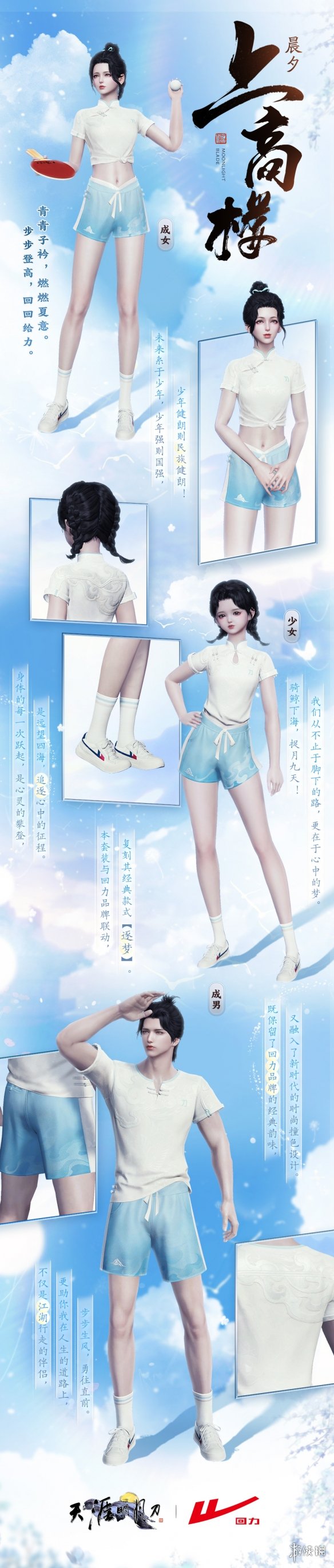 天涯明月刀OL天刀 