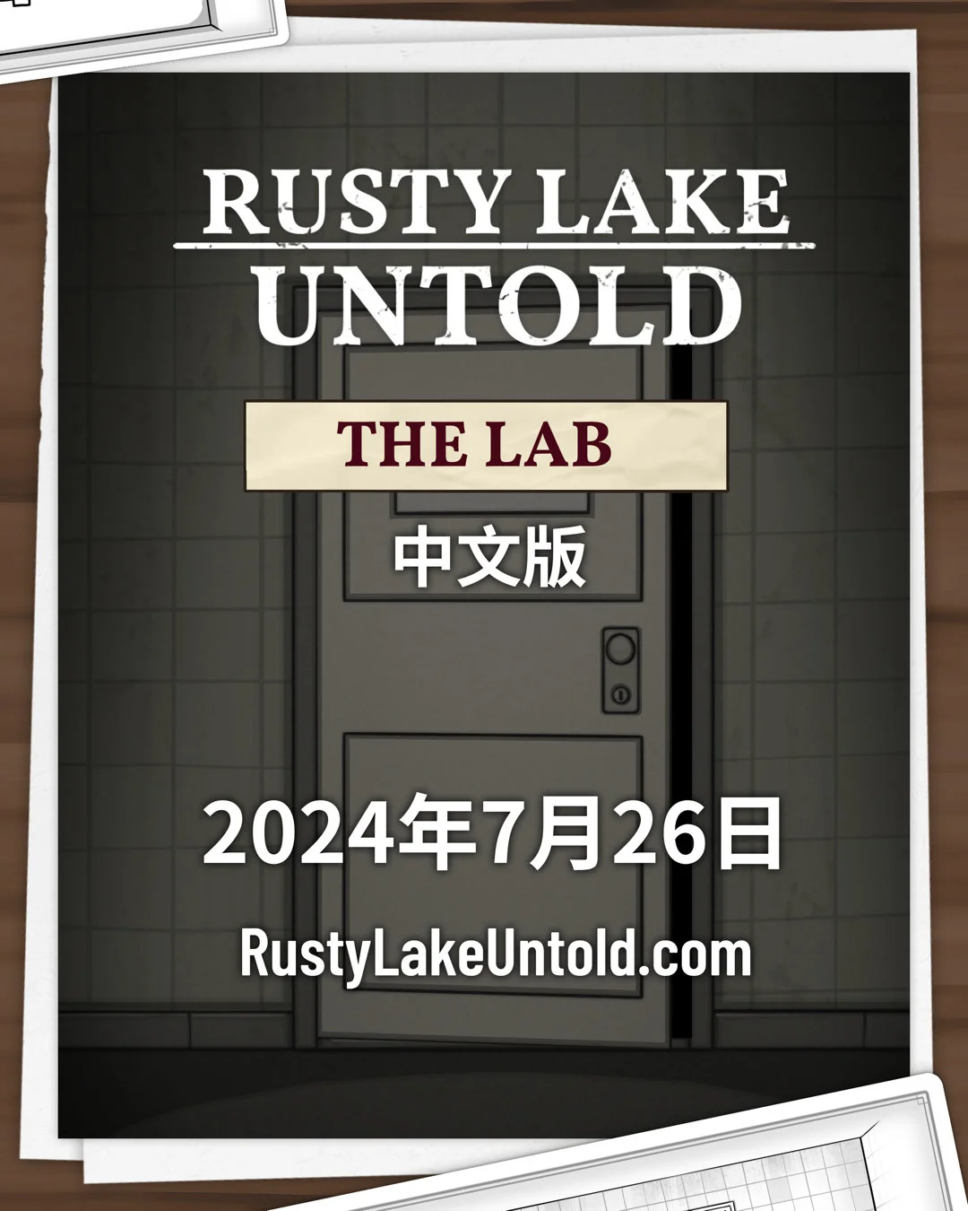 绣湖首款桌游《Rusty Lake Untold》将于7月26日推出！
