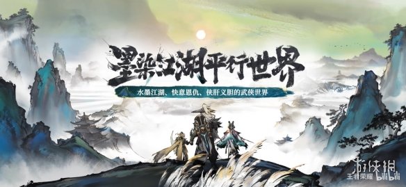 《王者荣耀》夏侯惇水墨武侠皮肤“霜北刀”演示公开