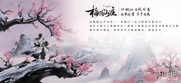 《王者荣耀》夏侯惇水墨武侠皮肤“霜北刀”演示公开
