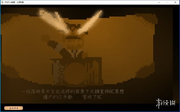 植物大战僵尸元年来袭！《植物大战僵尸二战版》引热议