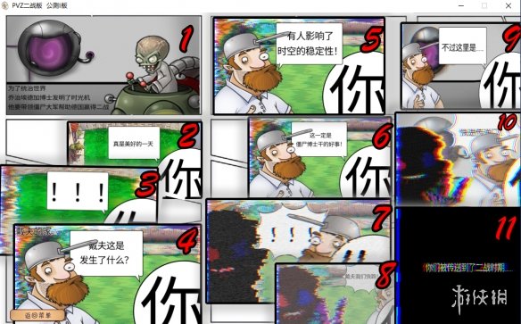 植物大战僵尸元年来袭！《植物大战僵尸二战版》引热议