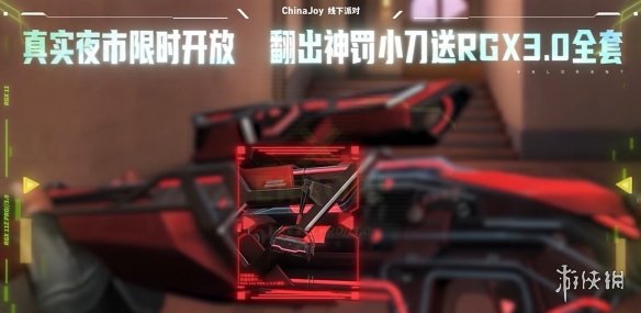 瓦友节来了！《无畏契约》官方发布ChinaJoy完整预告片