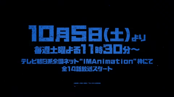 人气运动番《蓝色监狱》第二季主题歌新PV公布！
