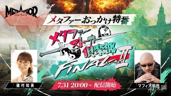 《暗喻幻想：ReFantazio》支援者角色介绍节目公开！
