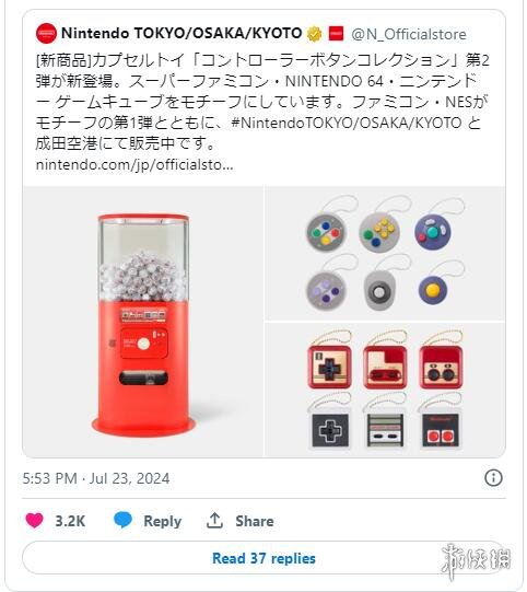 创意无限！任天堂全新扭蛋玩具可作为手柄替换部件使用