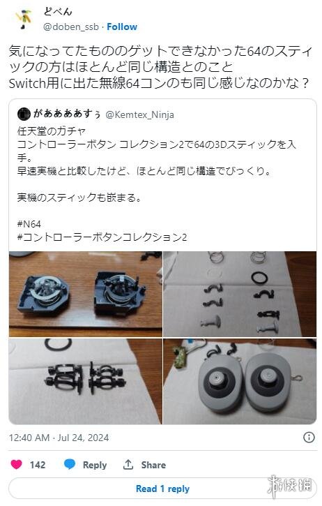 创意无限！任天堂全新扭蛋玩具可作为手柄替换部件使用