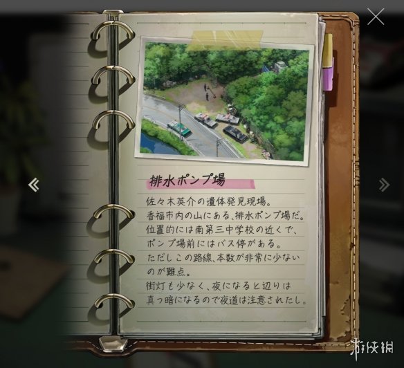 《Famicom侦探俱乐部:笑脸男Emio》官网更新!