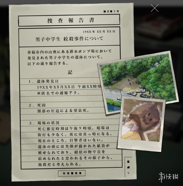 《Famicom侦探俱乐部:笑脸男Emio》官网更新!