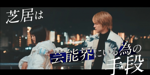 漫改真人《我推的孩子》“阿库亚”角色PV公开！