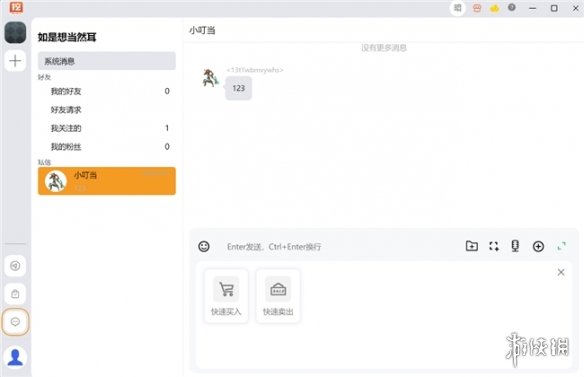 挖游机内测启动：零佣金和社区化交易初体验