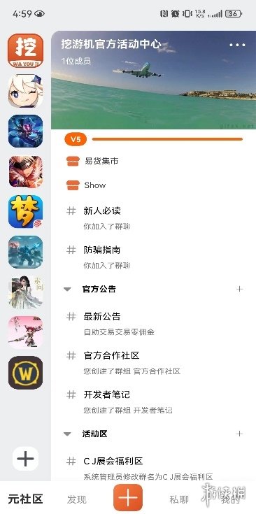 挖游机内测启动：零佣金和社区化交易初体验