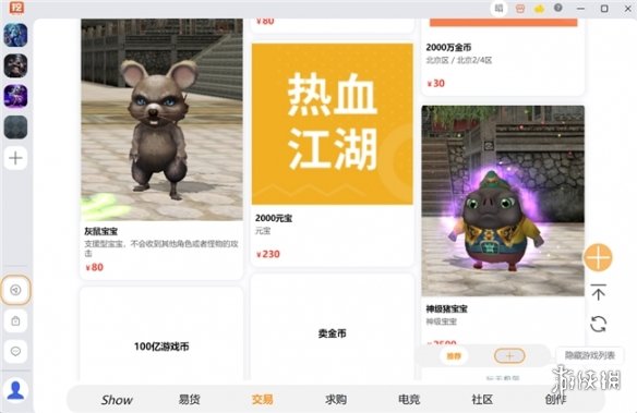 挖游机内测启动：零佣金和社区化交易初体验