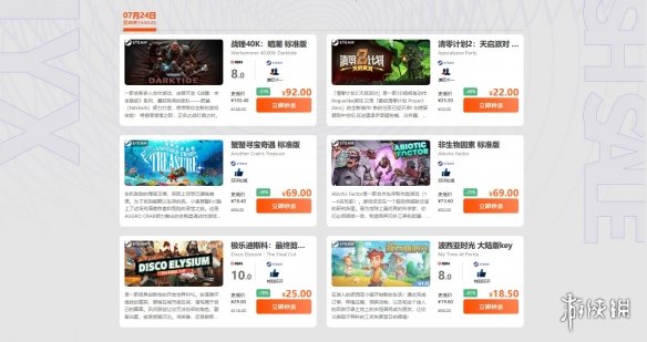 周三限时闪促 《战锤40K:暗潮》《蟹蟹寻宝奇遇》超值特惠