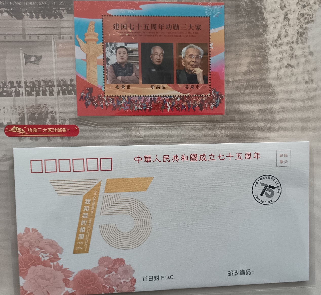 书法作品入编邮册，这对于大多数书法爱好者及书法家是一件可望而不可即的事