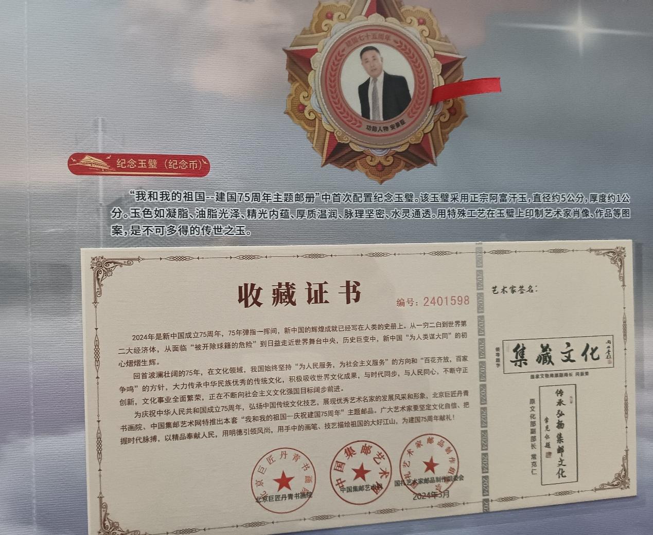 书法作品入编邮册，这对于大多数书法爱好者及书法家是一件可望而不可即的事
