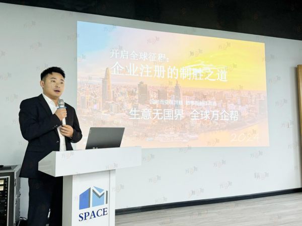 把握新加坡经济韧性，万企帮引领企业出海新航向