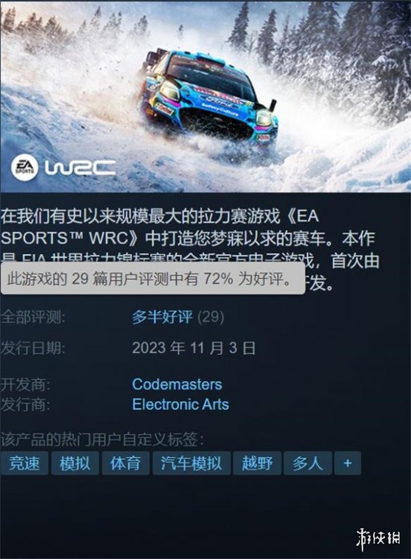 《EA Sports WRC》发布首个赛季路线图 详细展示dlc