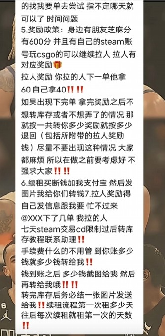 数百人遭CS2零成本庞氏骗局！涉事人已卷款1500万跑路
