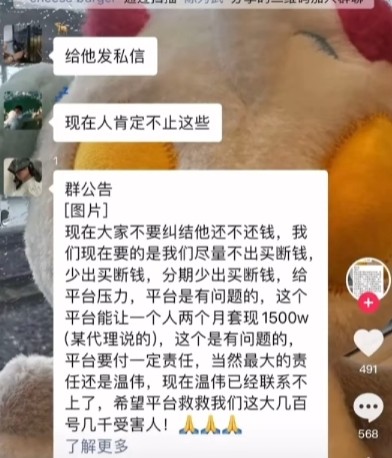 数百人遭CS2零成本庞氏骗局！涉事人已卷款1500万跑路