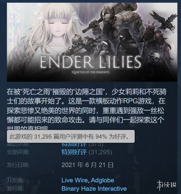 特别好评游戏《终结者莉莉》全球销量突破150万份！