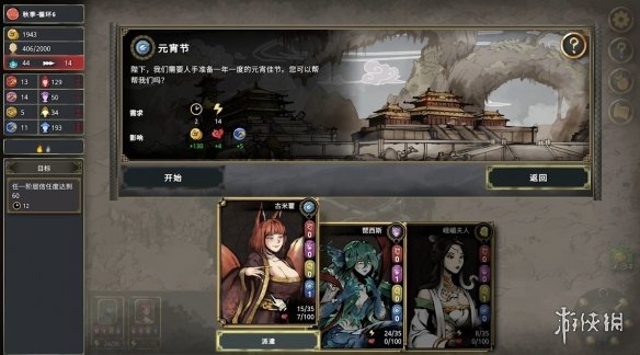 帝国模拟养成《我的可爱皇后》8月21日发售