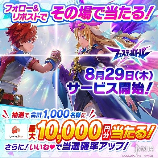 3D对战《Festi战斗》8.29开服 白猫与怪兽的史诗对决