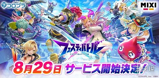 3D对战《Festi战斗》8.29开服 白猫与怪兽的史诗对决