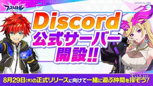 3D对战《Festi战斗》8.29开服 白猫与怪兽的史诗对决