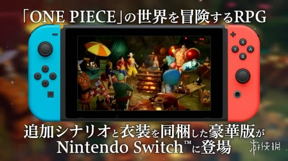 《海贼王时光旅诗：豪华版》上市宣传片赏！今日发售