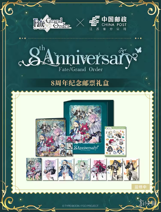 八载同行 共铸辉煌《FGO》简中版八周年庆典狂欢今日正式启动！