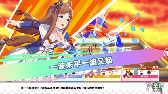 《赛马娘Pretty Derby热血喧闹大感谢祭！》登陆Steam