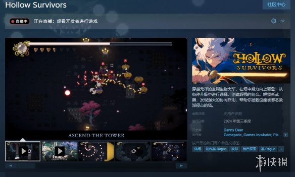 像素动作肉鸽新作《空洞幸存者:序章》免费登陆Steam