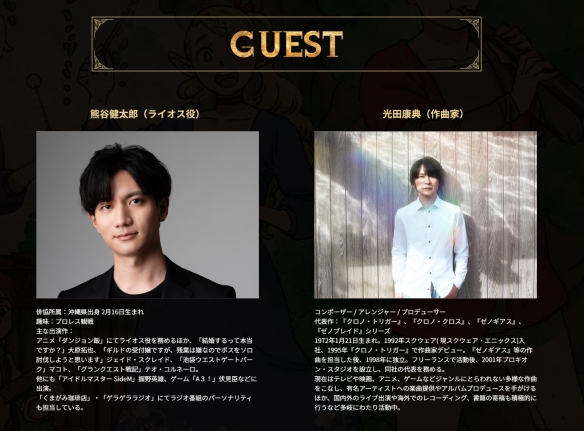 《迷宫饭》动画音乐会主视觉图公布!将于明年3月举办